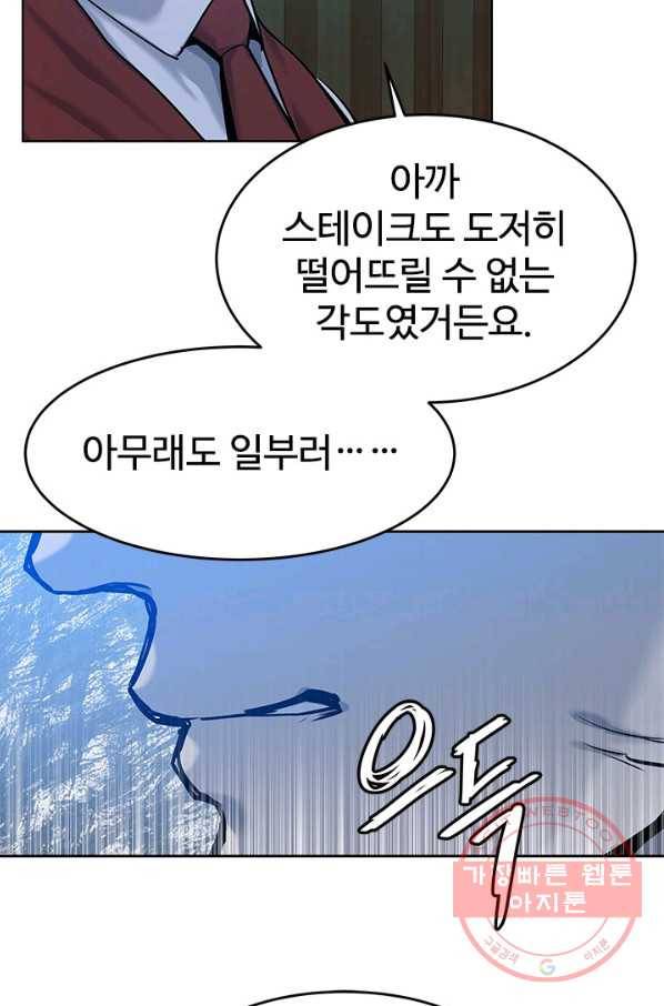 갓 오브 블랙필드 시즌2 5화 93