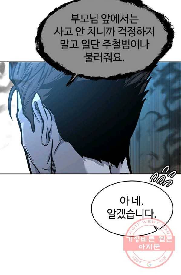 갓 오브 블랙필드 시즌2 5화 95