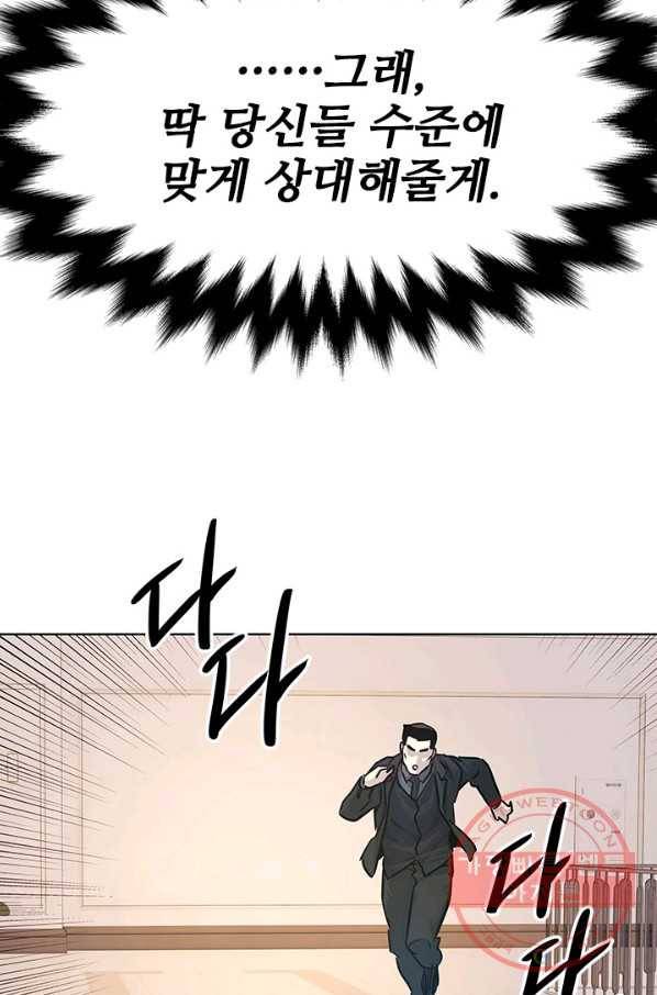 갓 오브 블랙필드 시즌2 5화 100