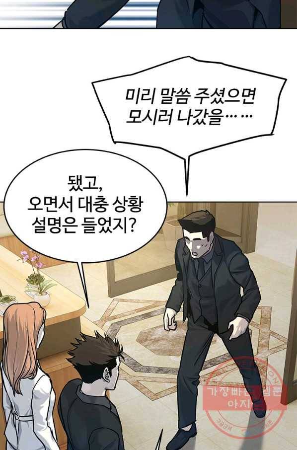 갓 오브 블랙필드 시즌2 5화 102