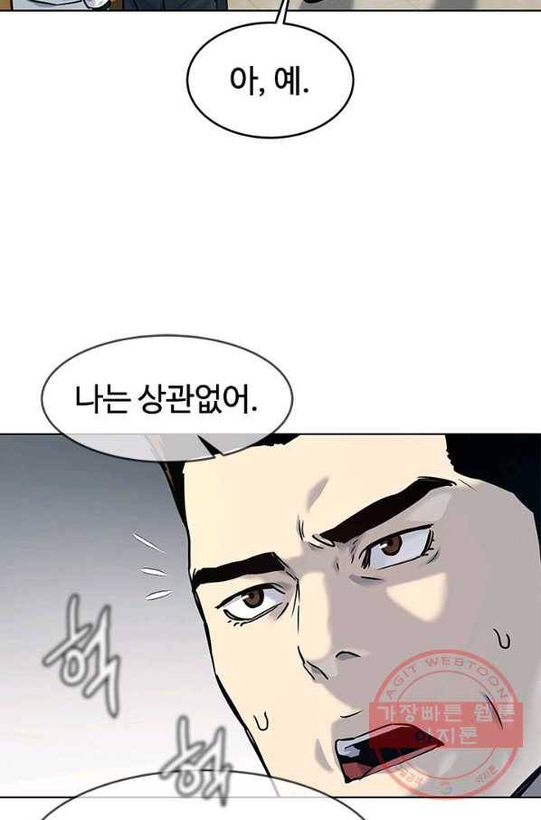 갓 오브 블랙필드 시즌2 5화 103