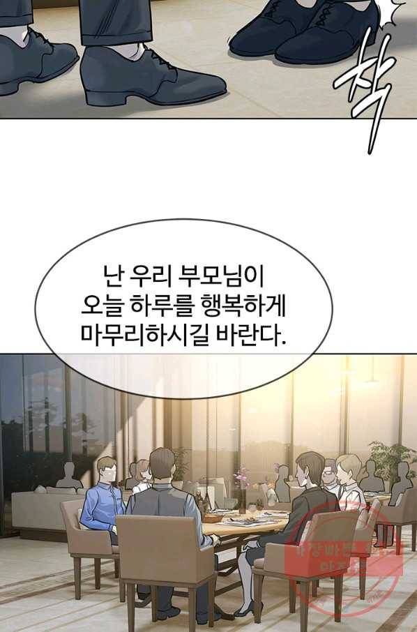 갓 오브 블랙필드 시즌2 5화 106
