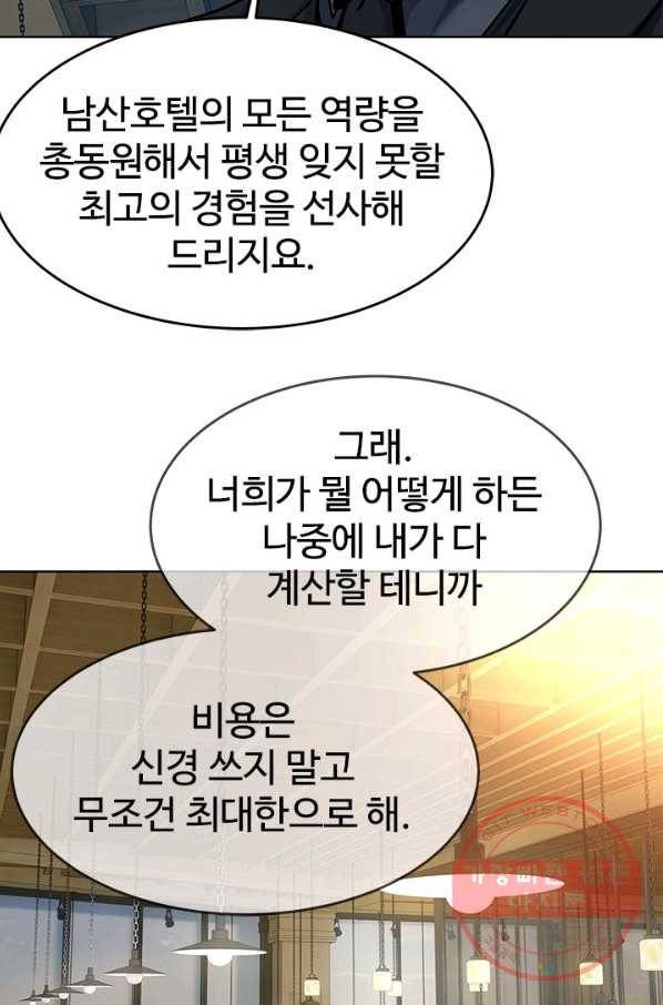 갓 오브 블랙필드 시즌2 5화 110