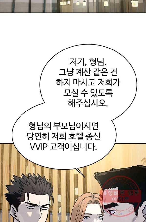 갓 오브 블랙필드 시즌2 5화 111