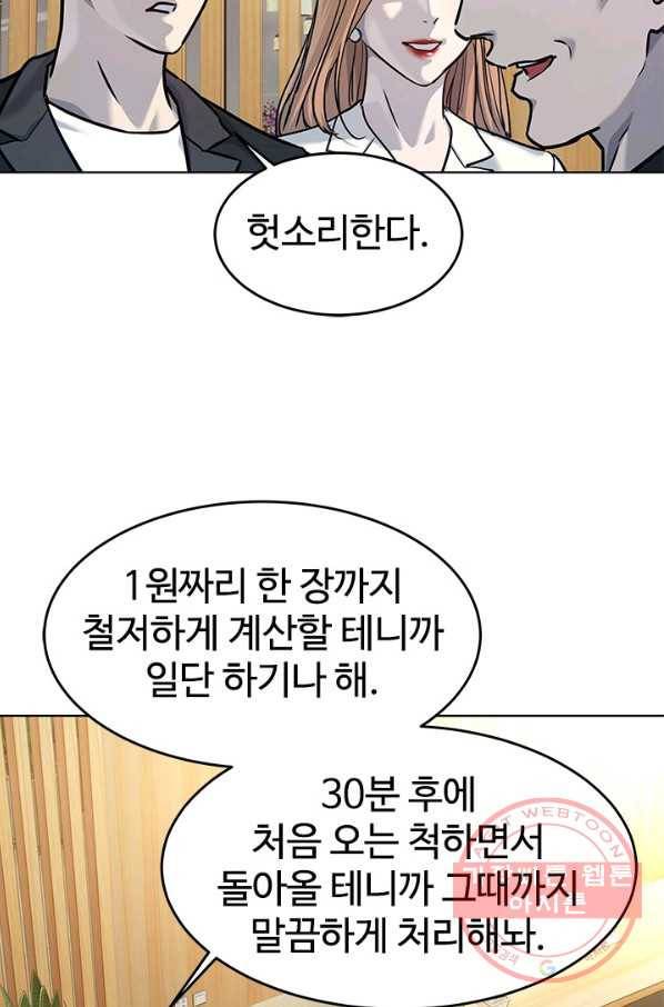 갓 오브 블랙필드 시즌2 5화 112