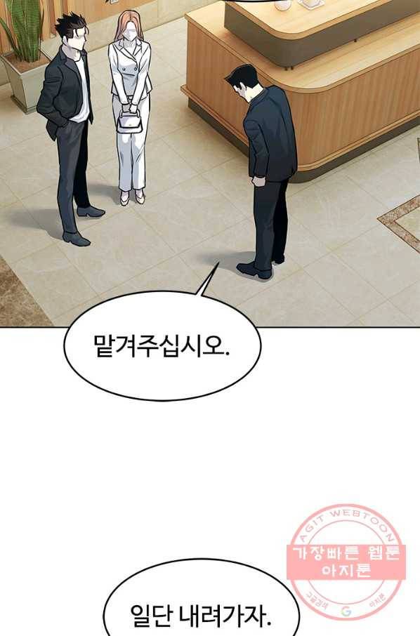 갓 오브 블랙필드 시즌2 5화 113