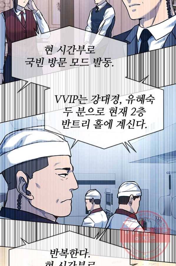 갓 오브 블랙필드 시즌2 5화 116