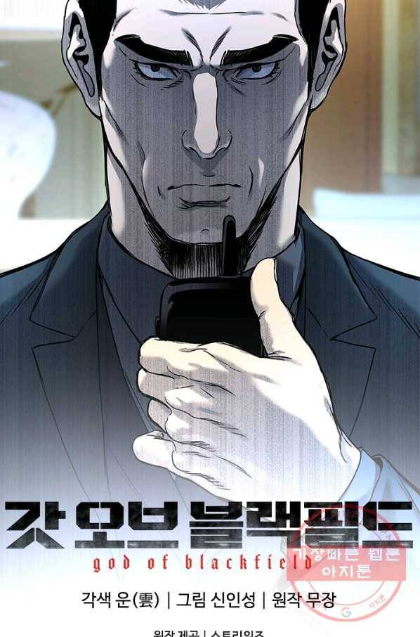 갓 오브 블랙필드 시즌2 5화 118