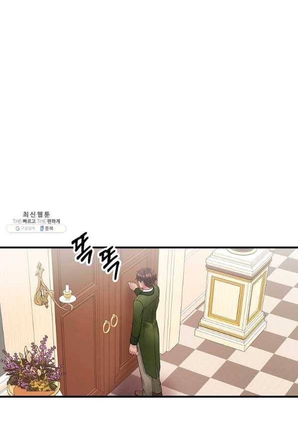 꽃은 춤추고 바람은 노래한다 54화 3