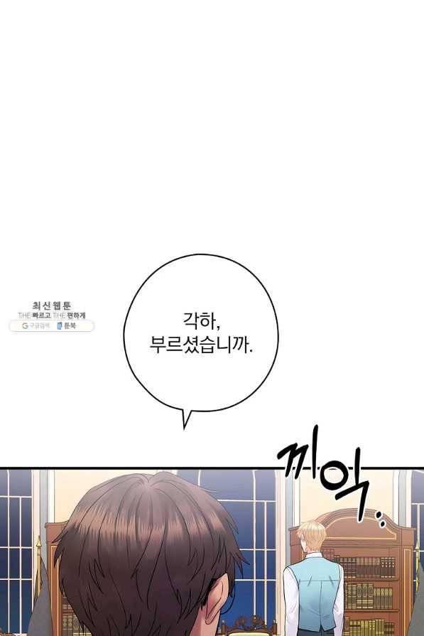 꽃은 춤추고 바람은 노래한다 54화 4