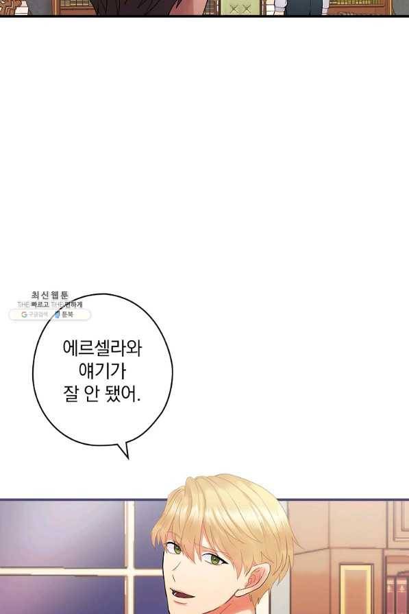 꽃은 춤추고 바람은 노래한다 54화 5