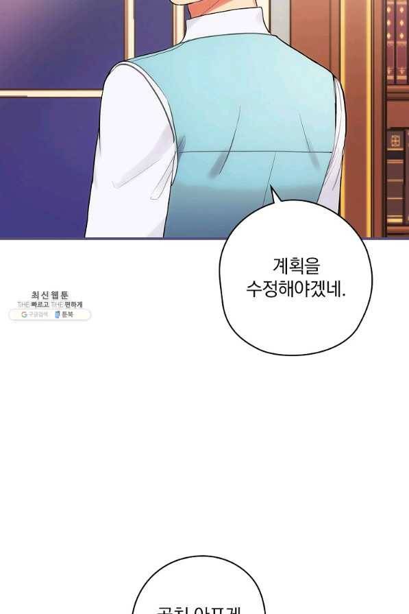 꽃은 춤추고 바람은 노래한다 54화 6