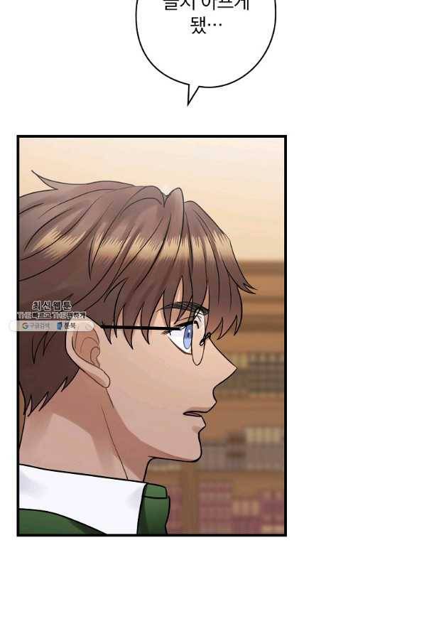 꽃은 춤추고 바람은 노래한다 54화 7