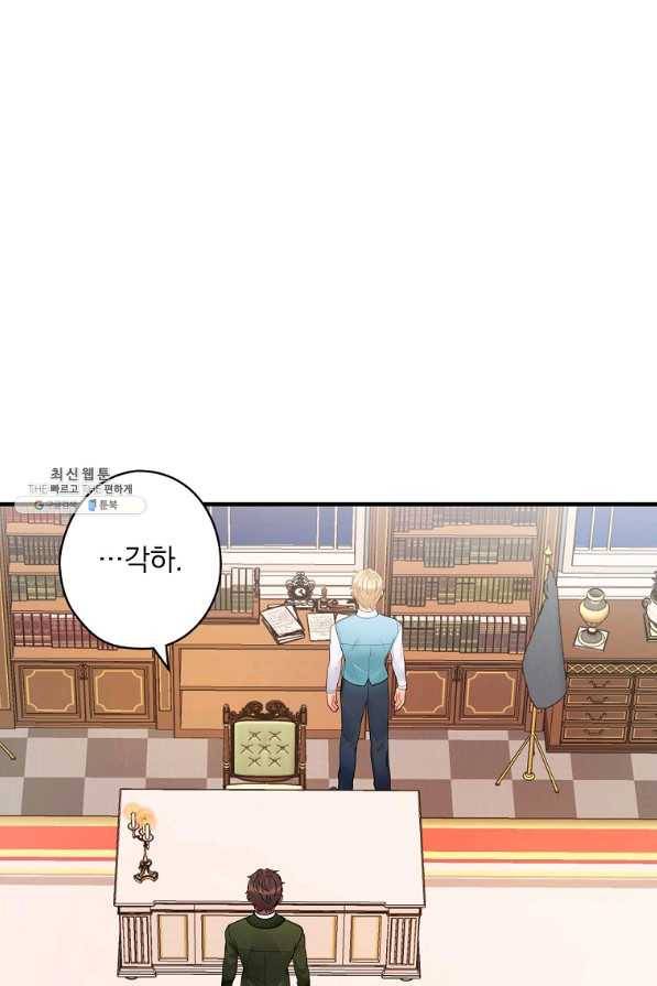 꽃은 춤추고 바람은 노래한다 54화 8