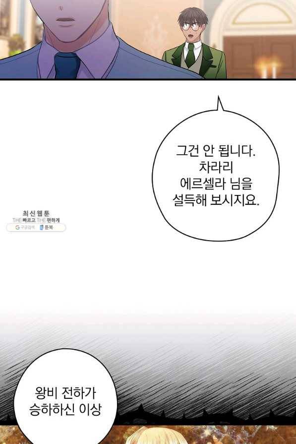 꽃은 춤추고 바람은 노래한다 54화 10