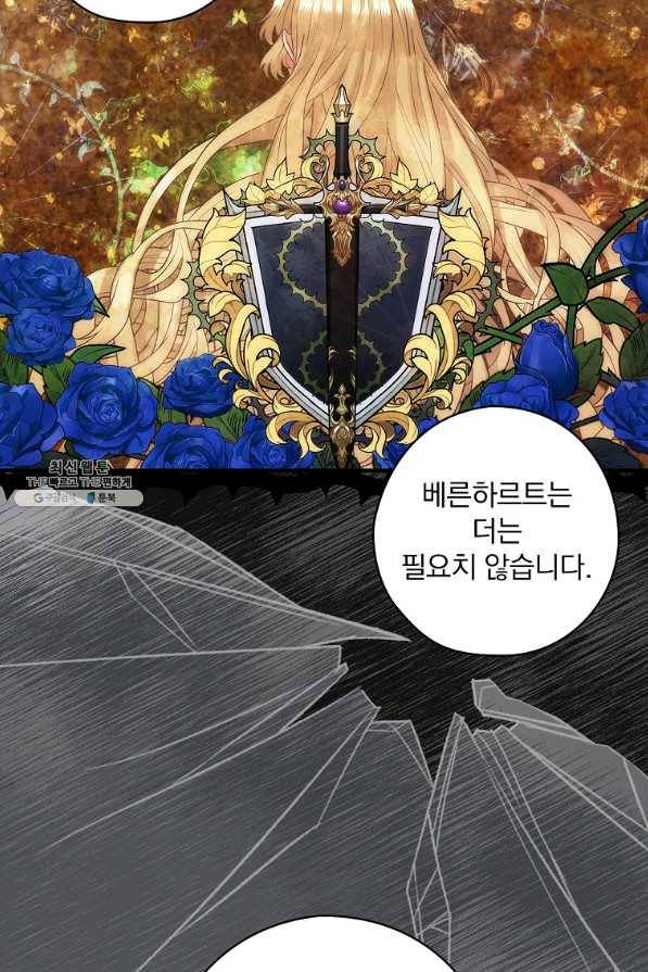 꽃은 춤추고 바람은 노래한다 54화 11
