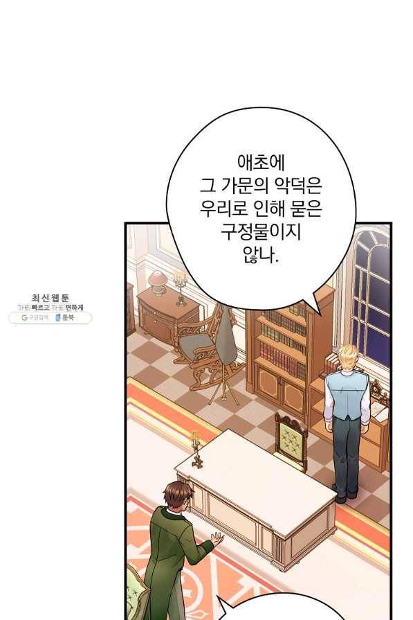 꽃은 춤추고 바람은 노래한다 54화 14