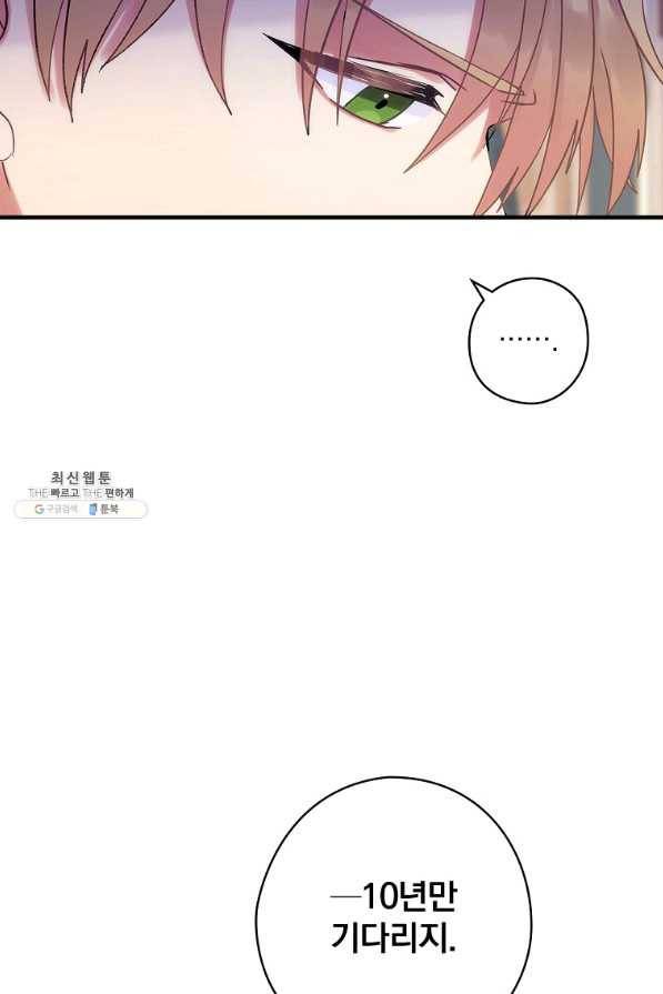 꽃은 춤추고 바람은 노래한다 54화 16