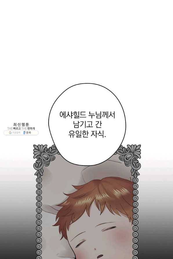 꽃은 춤추고 바람은 노래한다 54화 18