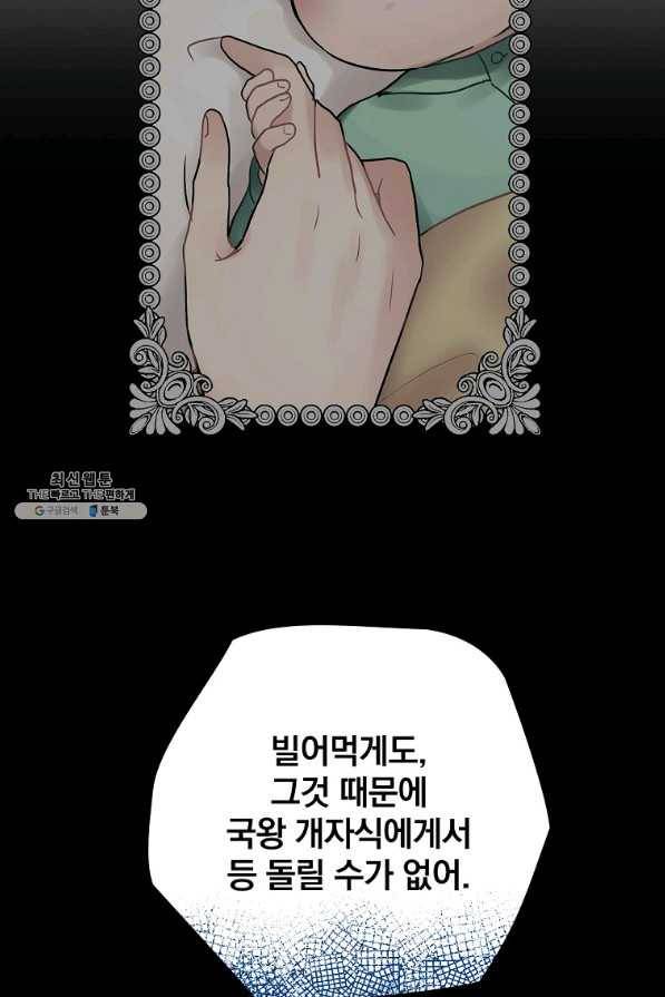 꽃은 춤추고 바람은 노래한다 54화 19