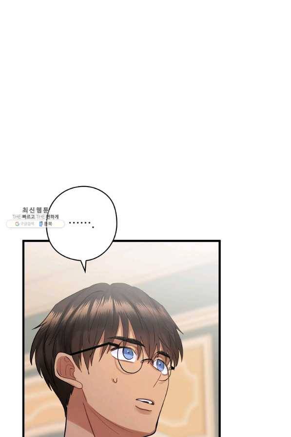 꽃은 춤추고 바람은 노래한다 54화 21