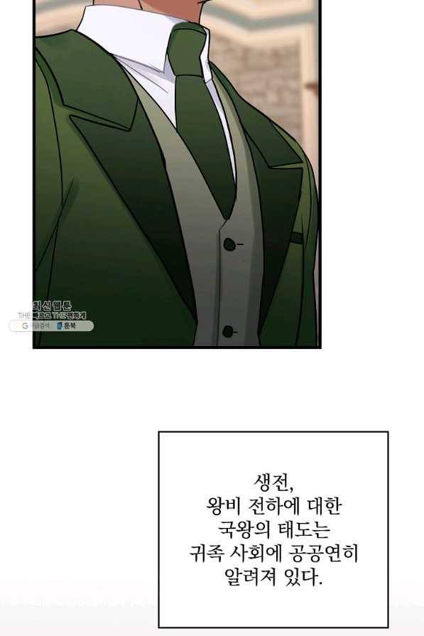 꽃은 춤추고 바람은 노래한다 54화 22