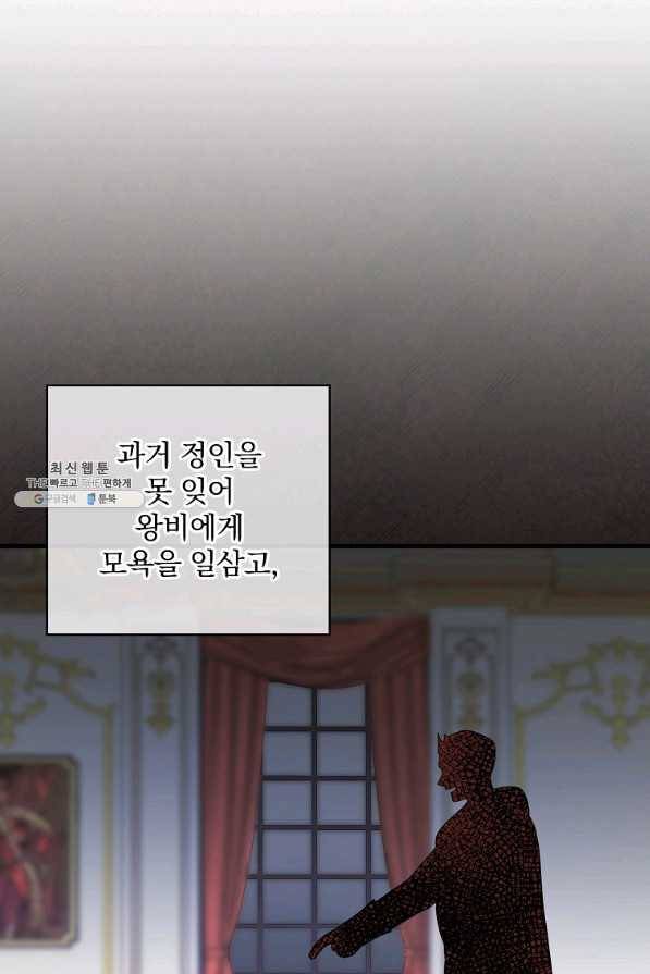 꽃은 춤추고 바람은 노래한다 54화 23