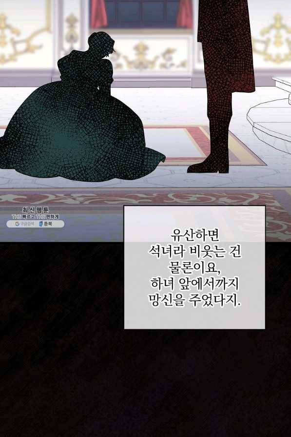 꽃은 춤추고 바람은 노래한다 54화 24