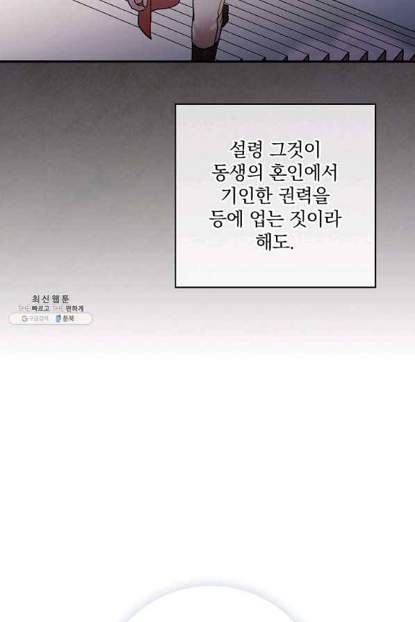 꽃은 춤추고 바람은 노래한다 54화 26