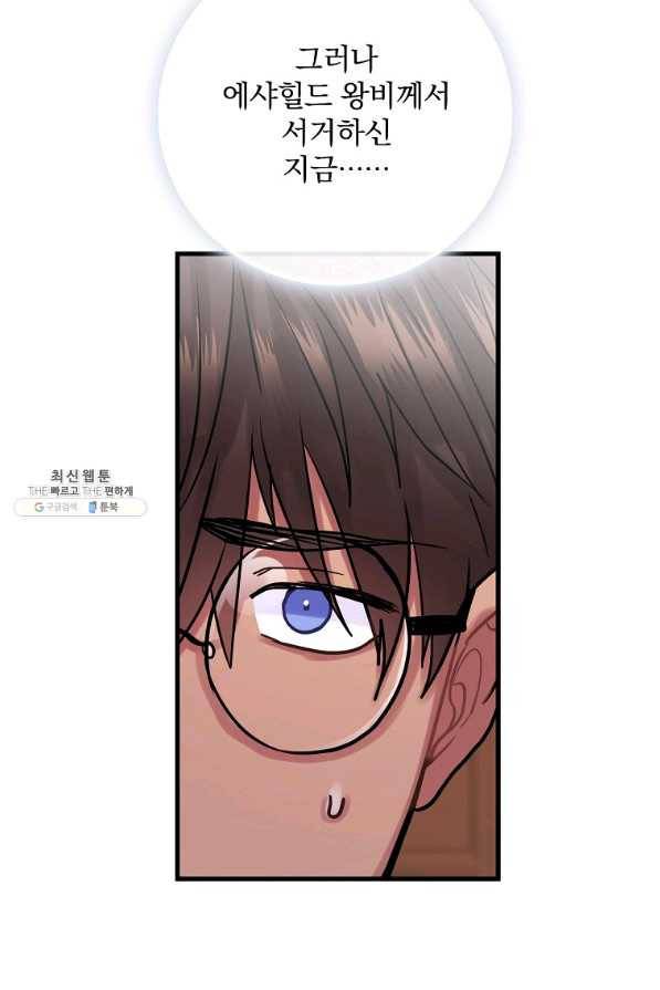 꽃은 춤추고 바람은 노래한다 54화 27