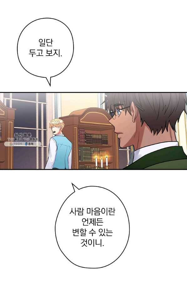 꽃은 춤추고 바람은 노래한다 54화 30