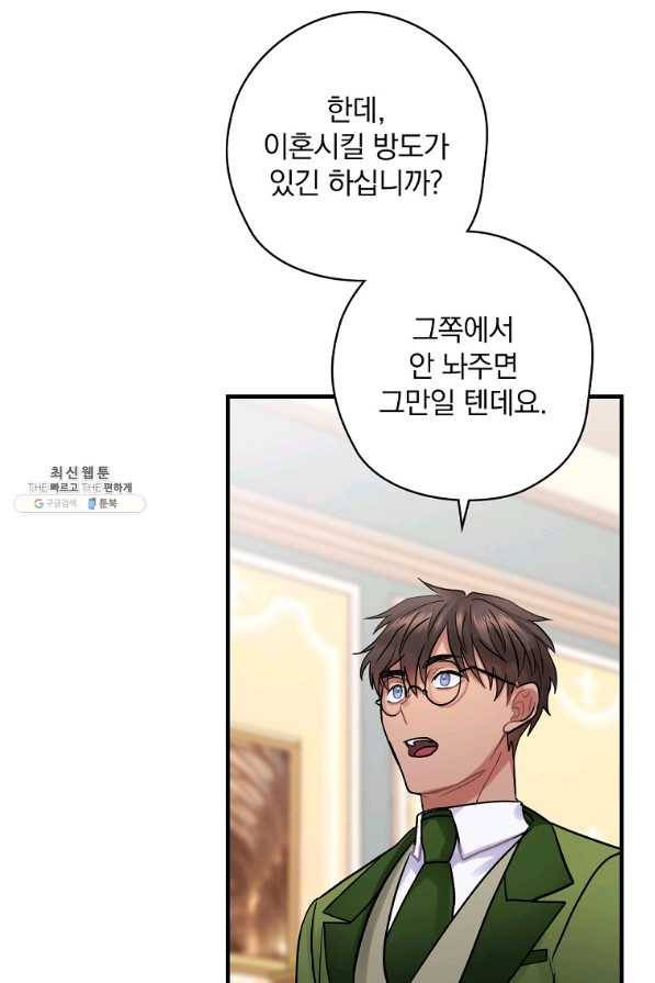 꽃은 춤추고 바람은 노래한다 54화 33