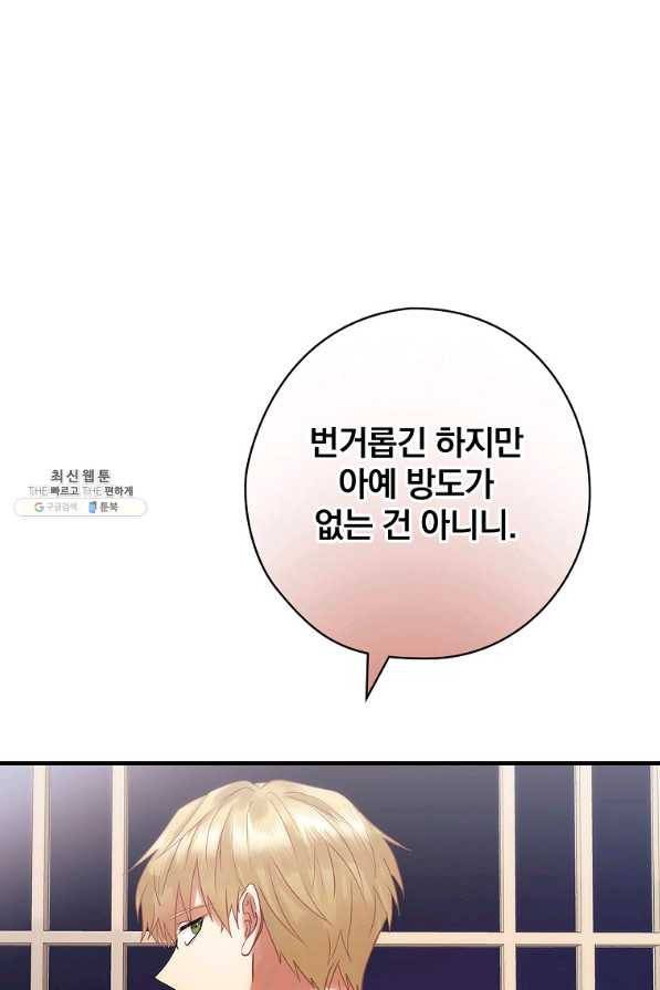 꽃은 춤추고 바람은 노래한다 54화 35