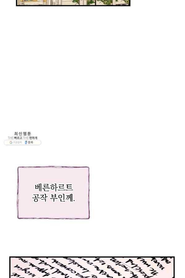 꽃은 춤추고 바람은 노래한다 54화 38