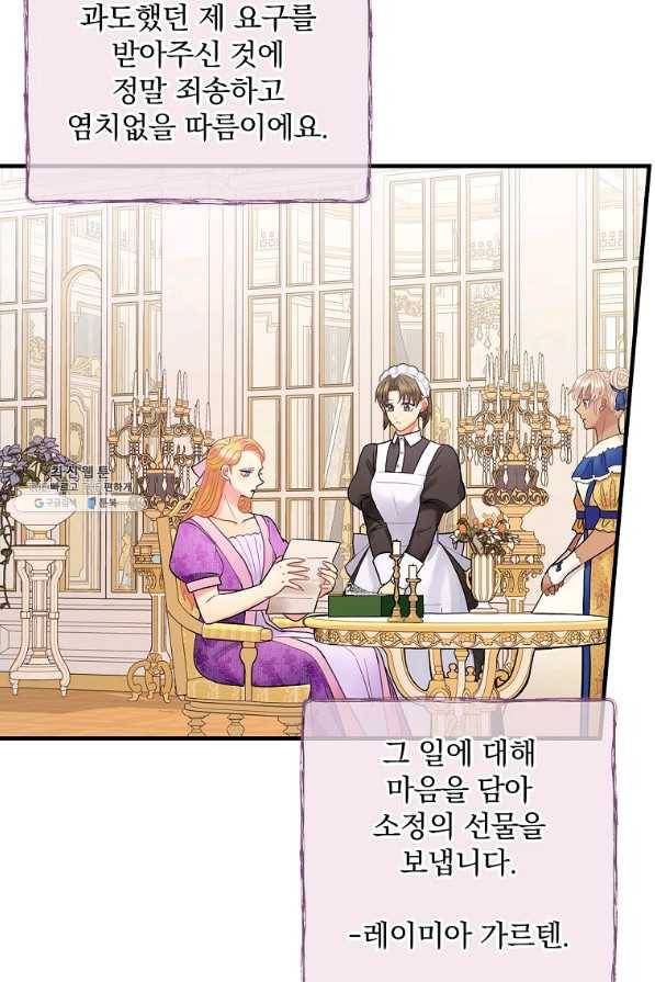 꽃은 춤추고 바람은 노래한다 54화 40