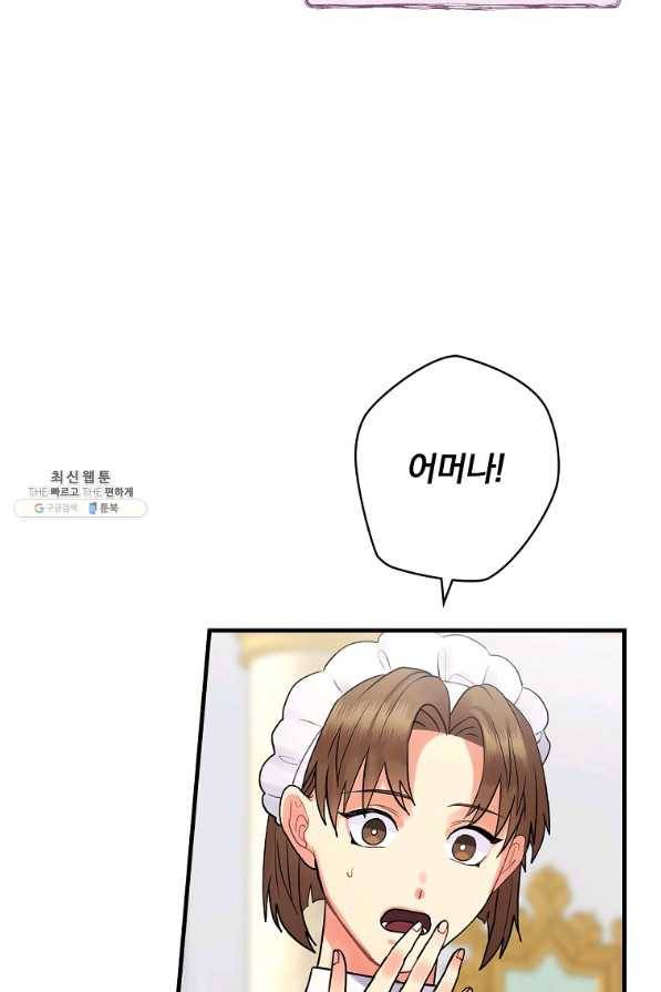 꽃은 춤추고 바람은 노래한다 54화 41