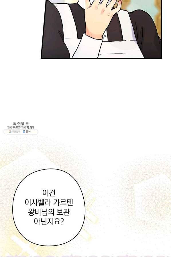 꽃은 춤추고 바람은 노래한다 54화 42