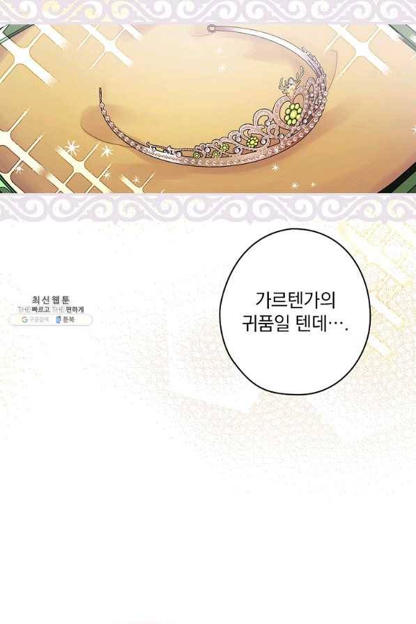 꽃은 춤추고 바람은 노래한다 54화 43