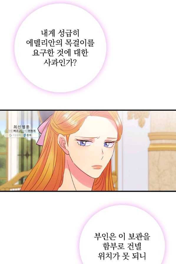 꽃은 춤추고 바람은 노래한다 54화 44