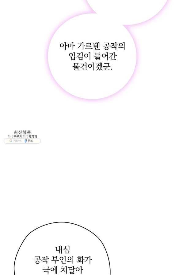 꽃은 춤추고 바람은 노래한다 54화 45