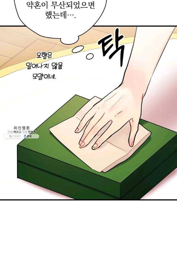 꽃은 춤추고 바람은 노래한다 54화 46