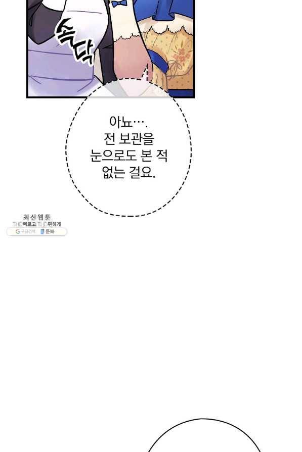 꽃은 춤추고 바람은 노래한다 54화 48