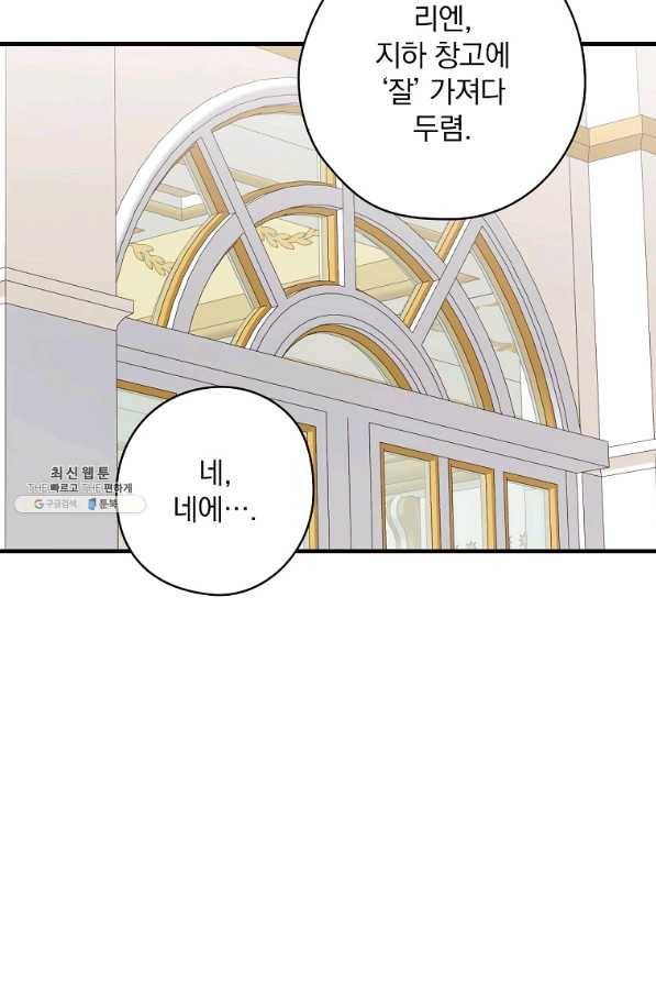 꽃은 춤추고 바람은 노래한다 54화 49