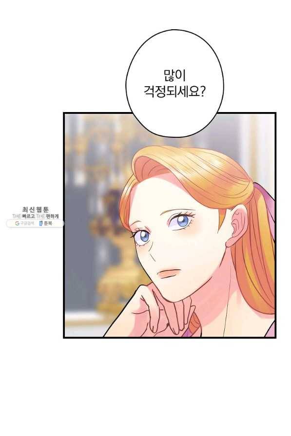 꽃은 춤추고 바람은 노래한다 54화 50