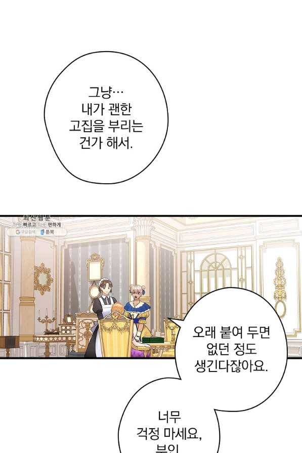 꽃은 춤추고 바람은 노래한다 54화 51