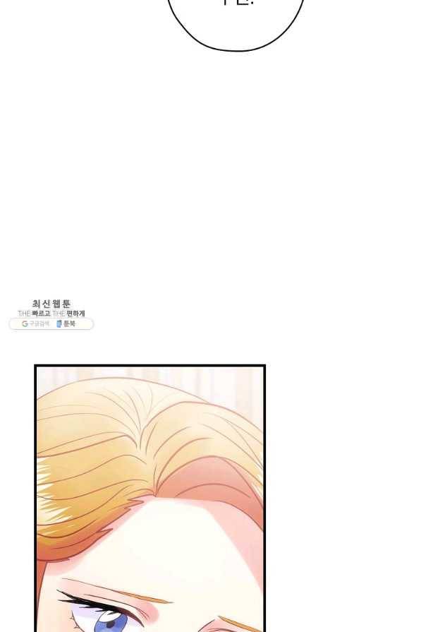 꽃은 춤추고 바람은 노래한다 54화 52
