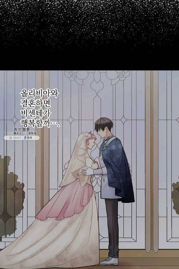 꽃은 춤추고 바람은 노래한다 54화 54