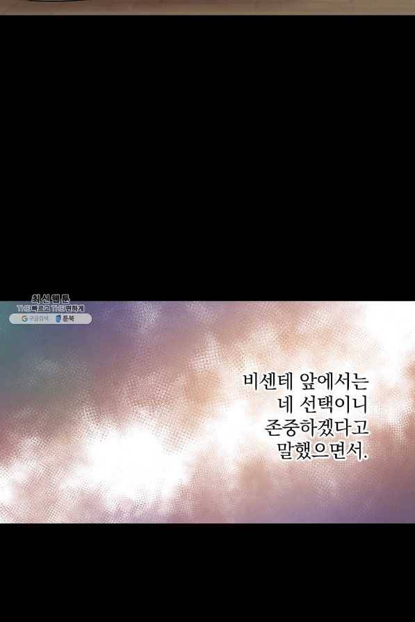 꽃은 춤추고 바람은 노래한다 54화 55