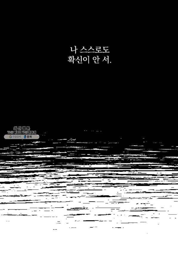 꽃은 춤추고 바람은 노래한다 54화 56