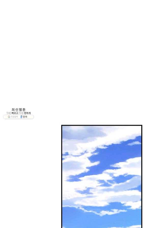 꽃은 춤추고 바람은 노래한다 54화 57